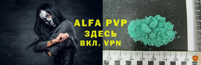 Alpha-PVP Соль  Видное 