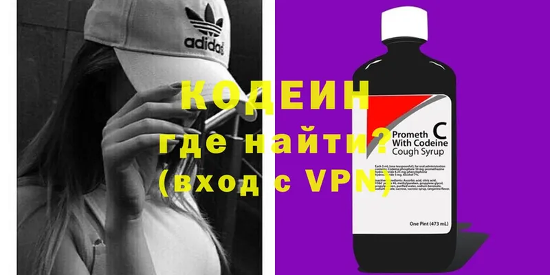 цены наркотик  дарк нет официальный сайт  kraken маркетплейс  Codein Purple Drank  Видное 