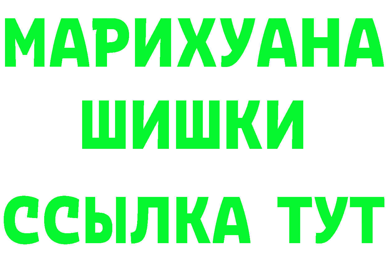 БУТИРАТ жидкий экстази маркетплейс это omg Видное