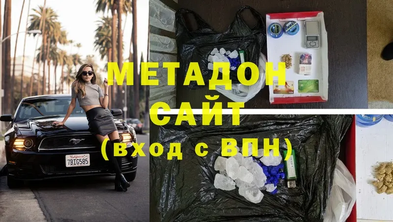 сколько стоит  Видное  Метадон мёд 